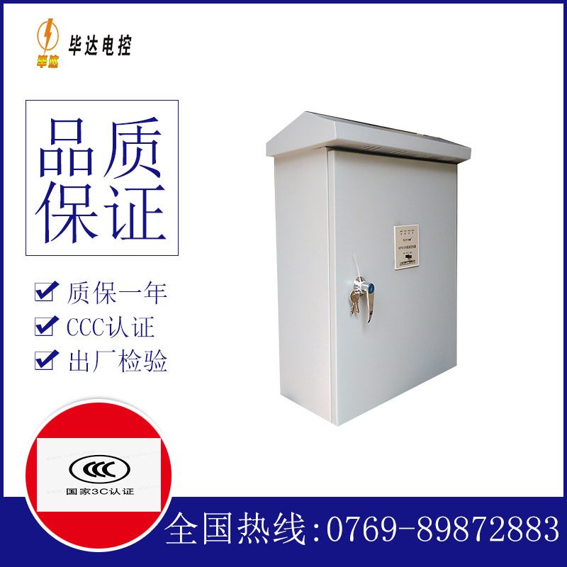 吉隆户外配电箱