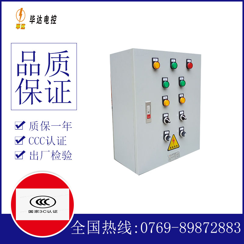 吉隆一用一备控制箱