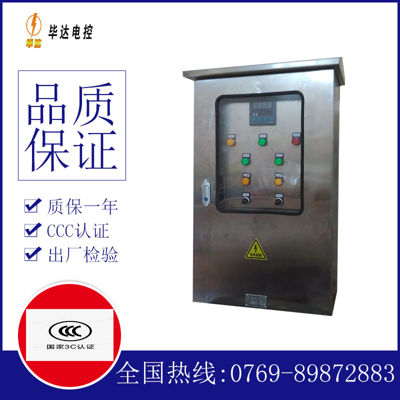 吉隆路灯控制箱