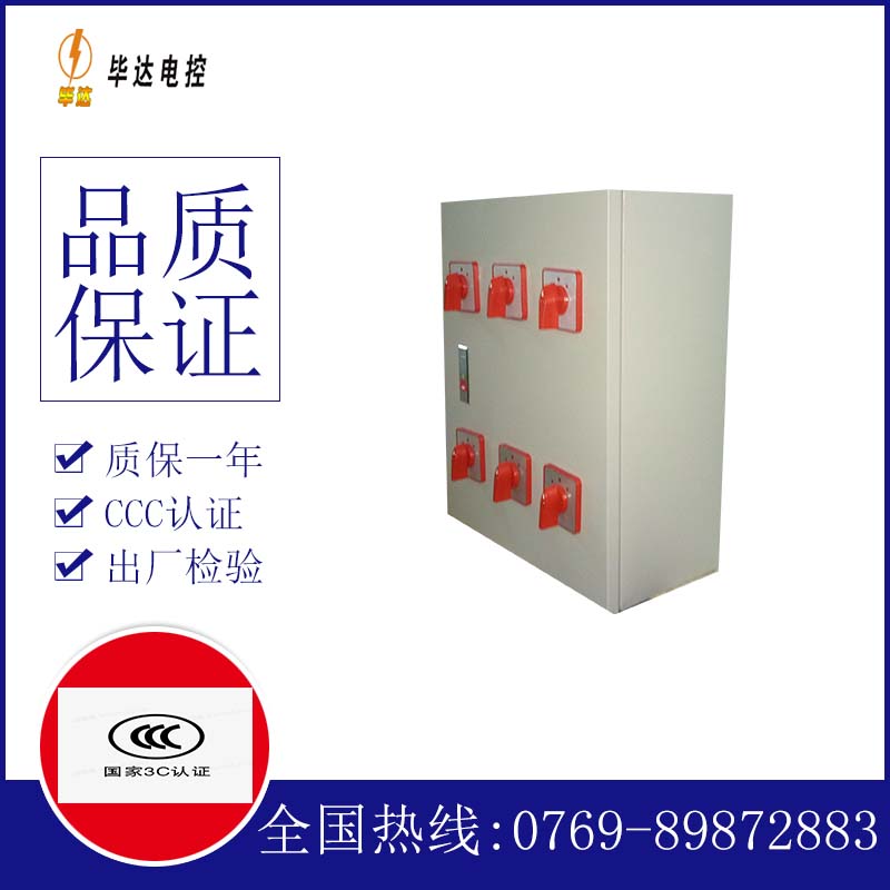 吉隆电器控制箱